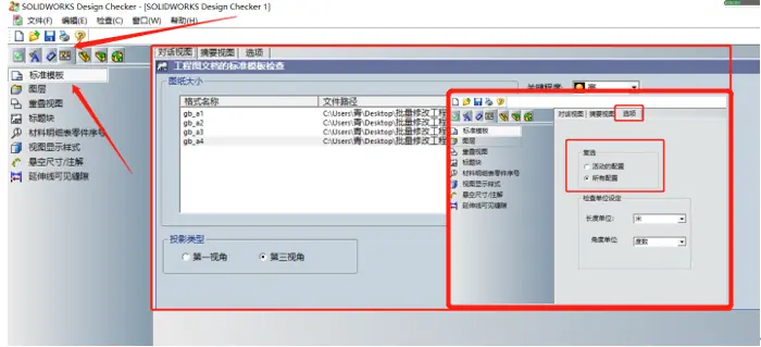 solidworks输入文件怎样才能编辑